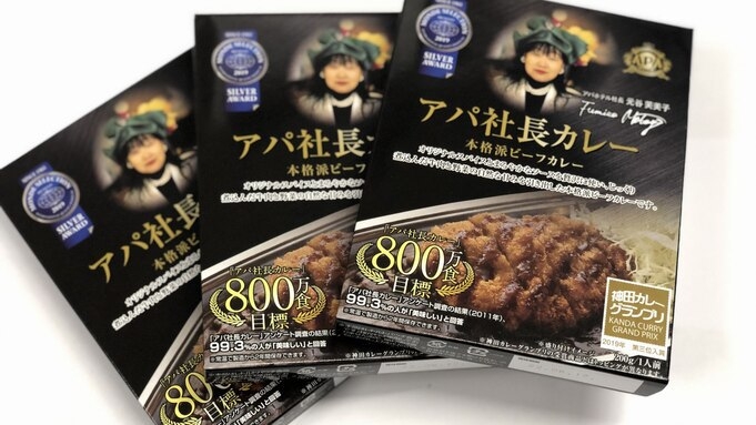 【朝食付・連泊不可】室数限定モニタープラン【アパ社長カレープレゼント】